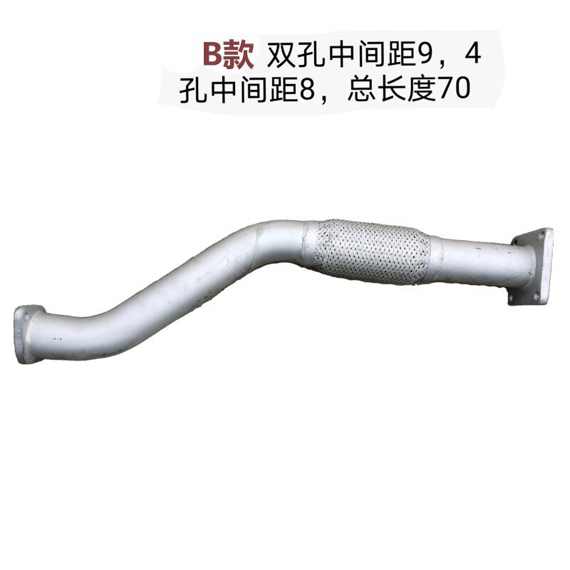 五征 奥驰X3 X2 D3 T3货车 带软连接 消声器前节 中间减震 排气管