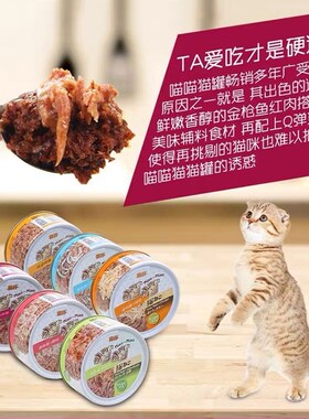猫扑喵喵猫罐头170g*24罐口味混拼成幼猫咪零食主食湿粮增肥营养