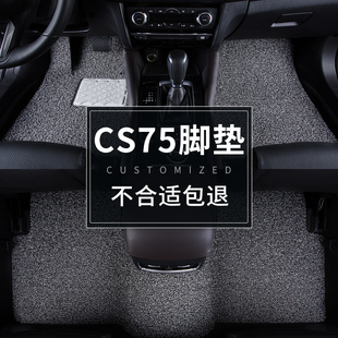 丝圈汽车脚垫2021款 p地毯22全套s75车垫2022 21长安新cs75plus新款