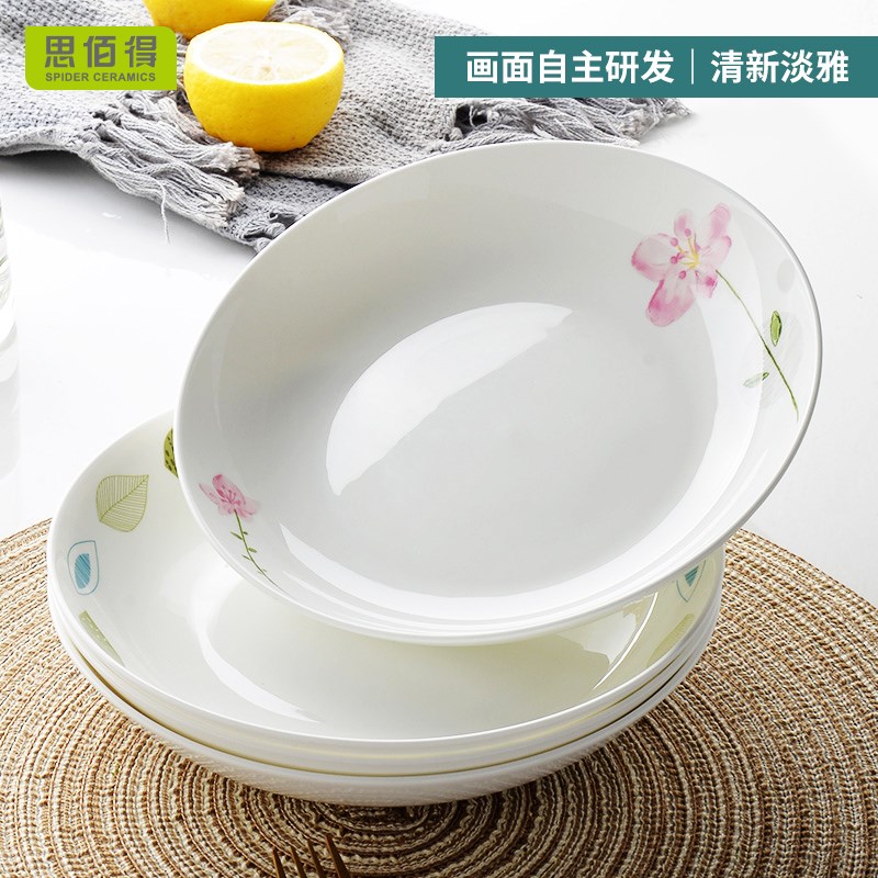 思佰得 骨瓷餐具盘子韩式圆汤盘8英寸饭盘创意家用菜盘4件装餐盘