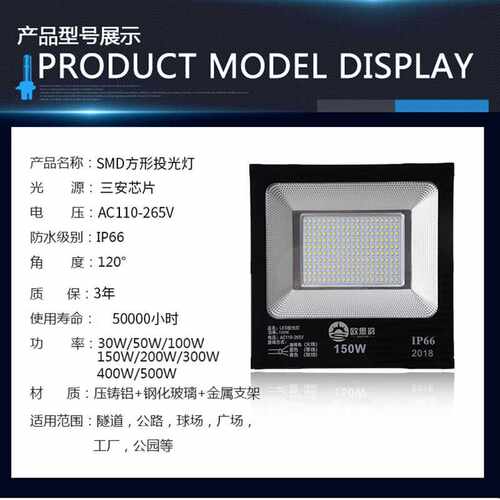 欧思韵LED投光灯户外防水泛光灯50w100w200w300w广告招牌庭院工厂