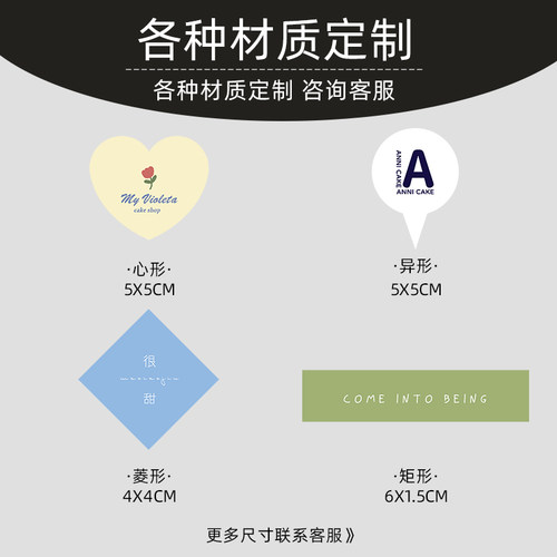 彩色蛋糕插牌定制logo甜品装饰插件烘焙店标签小卡片生日插卡插排