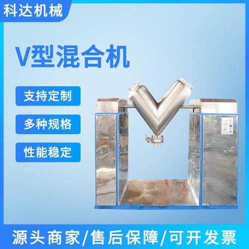 球阀出料速搅拌混合机强制搅拌混合机洗衣粉v型混合机