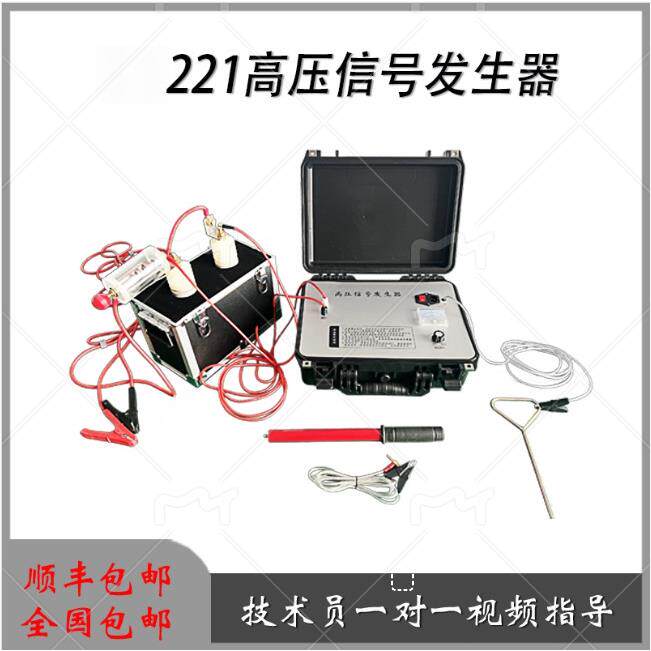 ME221高压信号发生器外置电容35KV高阻故障击穿精准定位厂家顺丰
