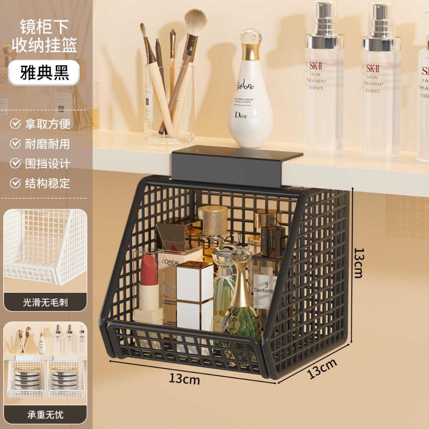 镜柜下收纳挂篮卫生间置物架浴室洗漱台免打孔悬挂式化妆品收纳盒