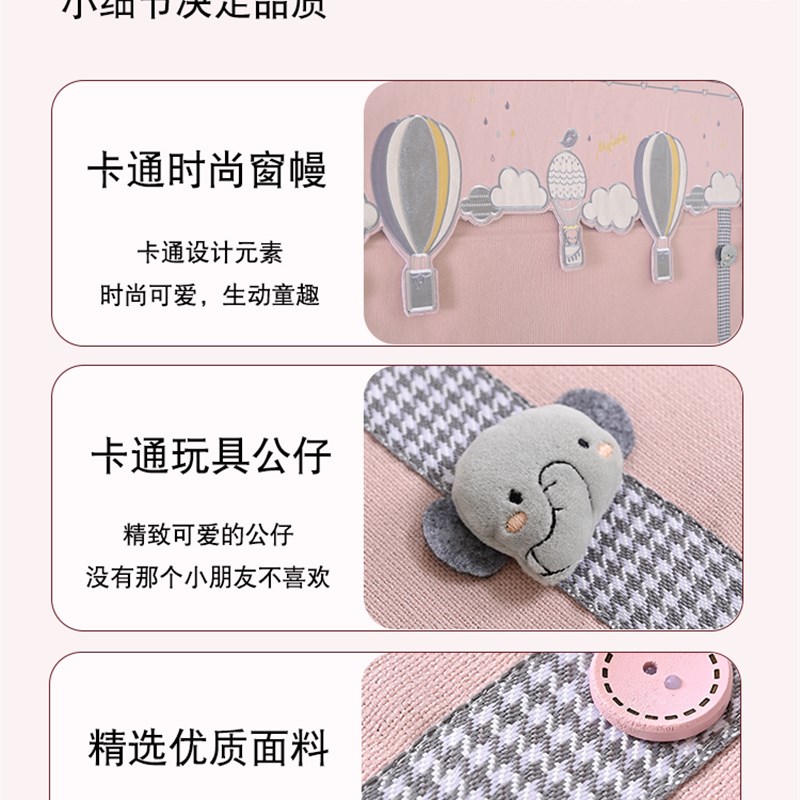 粉色气球罗儿童房遮光窗帘小窗户飘窗L型女孩童公主风卧室罗马帘