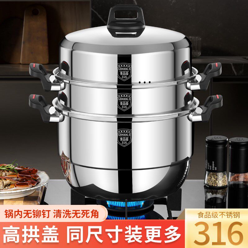 无铆钉钢盖316L不锈钢蒸锅特厚加高防烫双三四层蒸笼家用一体成型