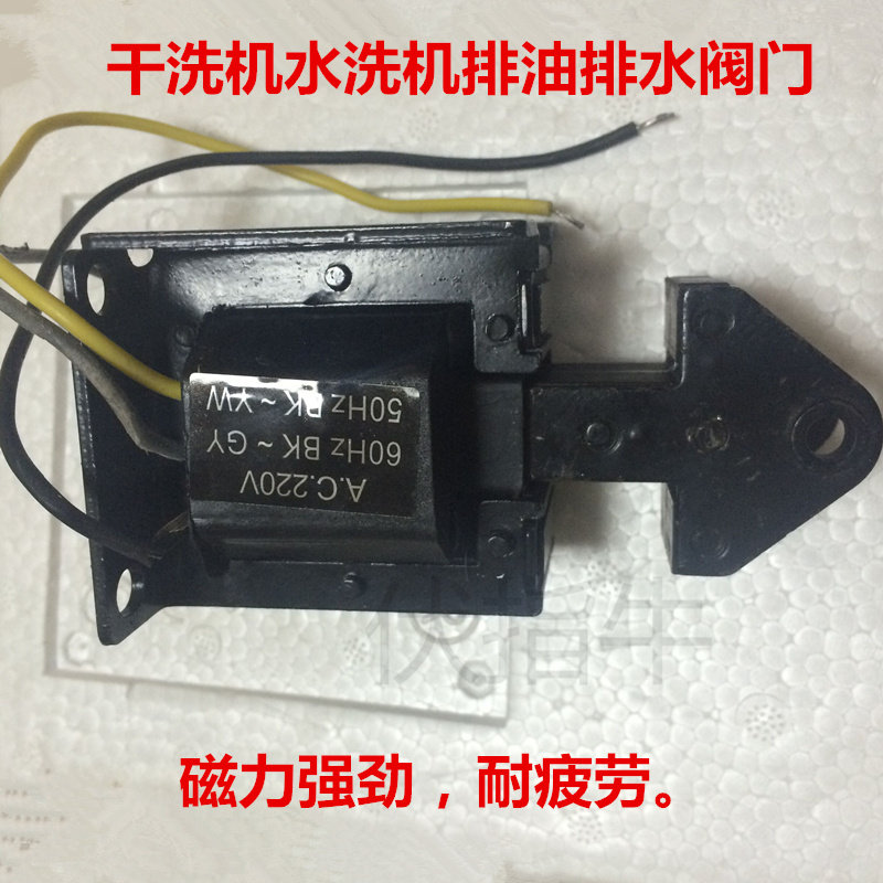 干洗机水洗机电磁阀干洗机电池阀水洗机阀门电动磁力排水阀sa3502