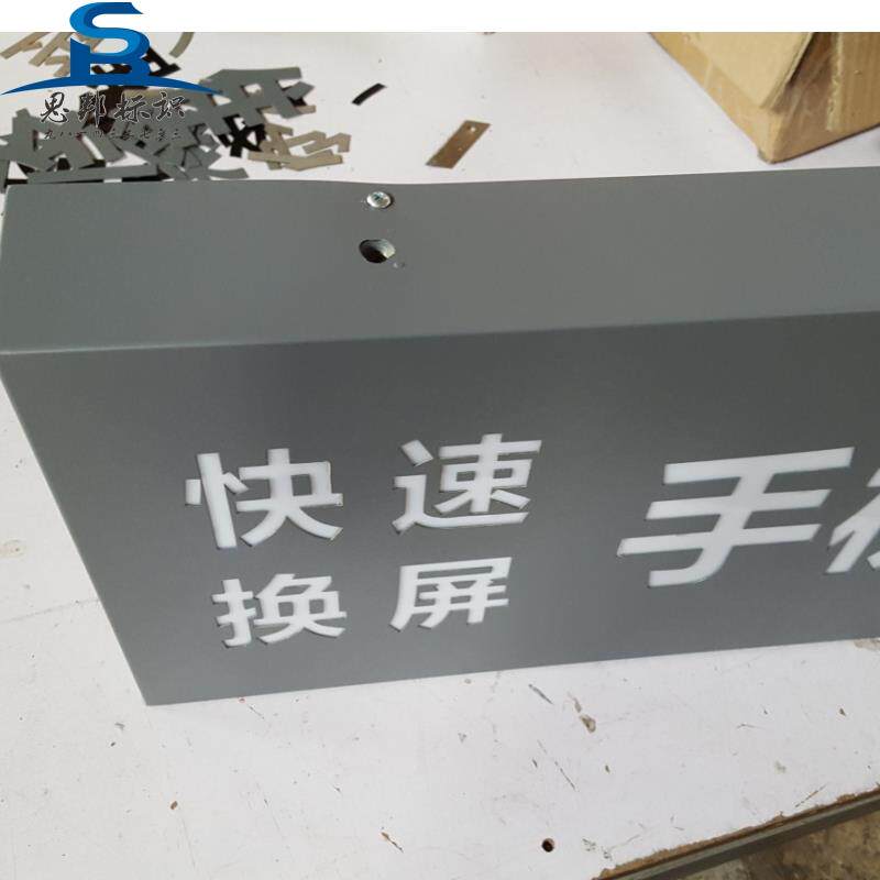 手机维修灯箱牌匾制作不锈钢镂空发光字门头悬挂广告牌户外防雨灯