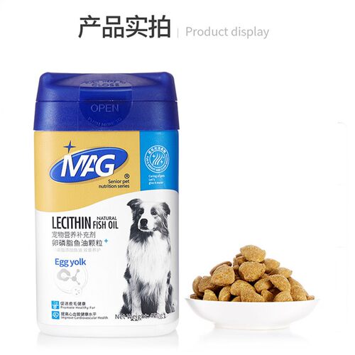 MAG狗狗卵磷脂鱼油颗粒450g 美毛亮毛健肤泰迪贵宾比熊金毛通用