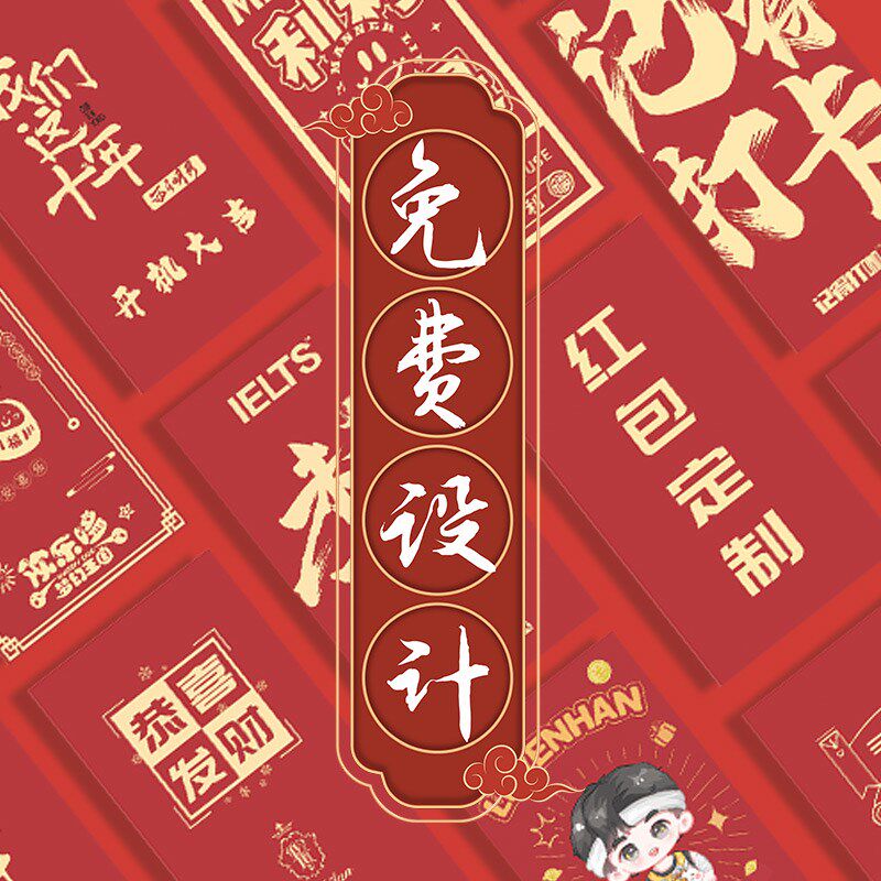 新年红包定制logo公司订制创意利是封高档企业定做个性结婚红包袋