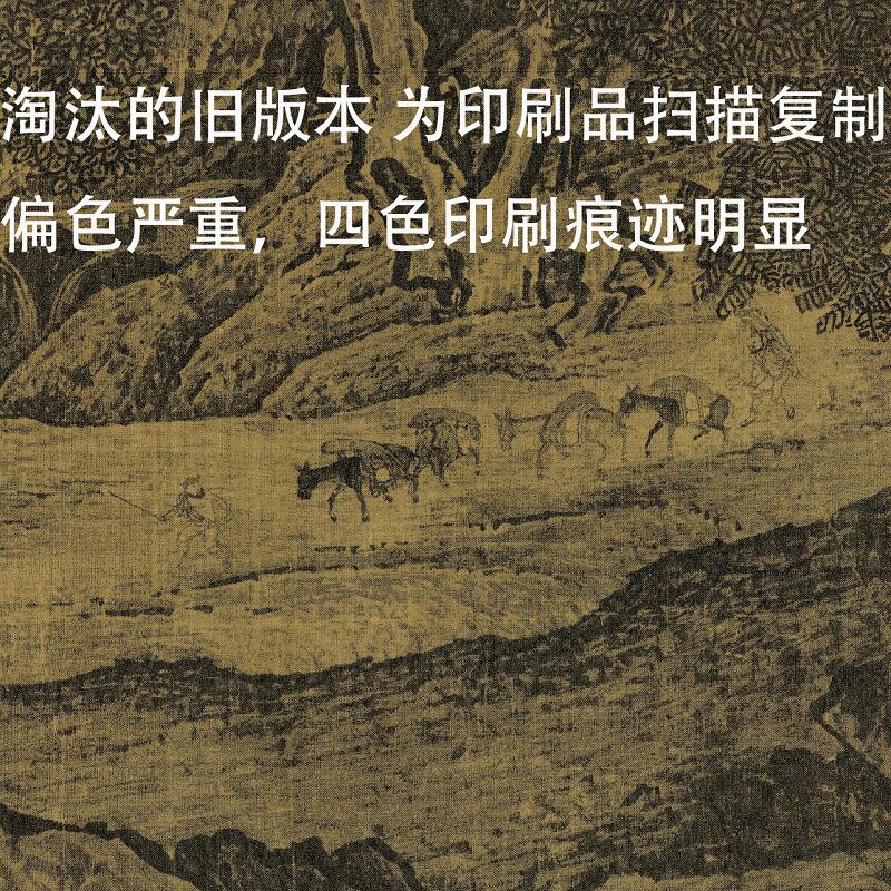 范宽溪山行旅图宋画原大高清绢微喷复古怀旧制品临摹客厅装饰挂画