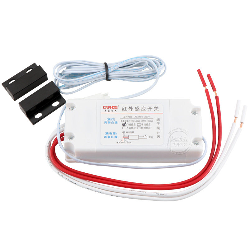 110V220V磁控感应开关风幕机开门通电延时断电报警器车库门控开关