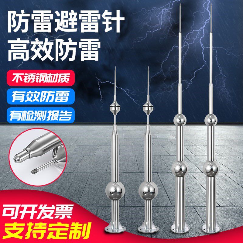 不锈钢避雷针屋顶室外别墅家用工程工业定制接闪器热镀锌GH环形塔