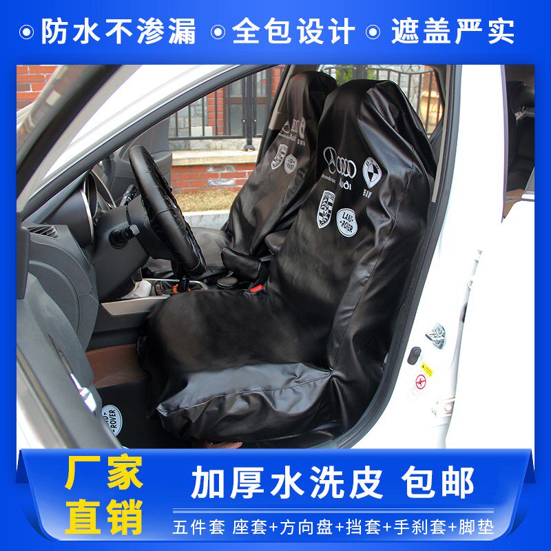 汽车维修三件套汽修保养座椅保护套4s店修车防护后排防脏保护座套