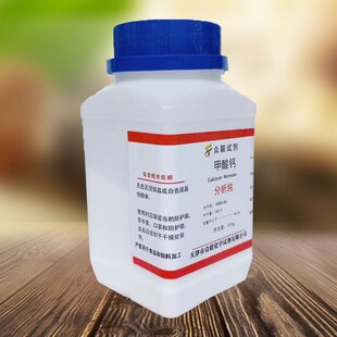 甲酸钙 瓷砖胶地坪材料干粉砂浆腻子用早强剂 抗冻剂分析纯甲酸