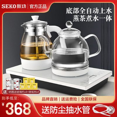 新功全自动底部上水电热水壶茶台烧水壶嵌入式喷淋式蒸煮茶壶W34
