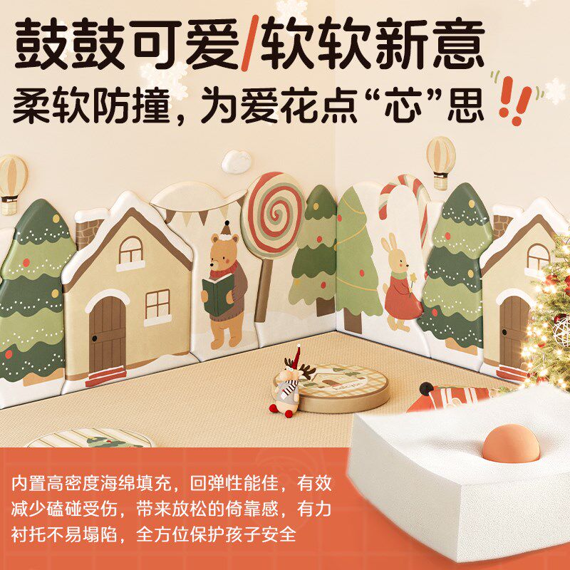 MeitingHome宝宝防撞软包儿童房装饰婴儿保护墙贴榻榻米墙围自粘