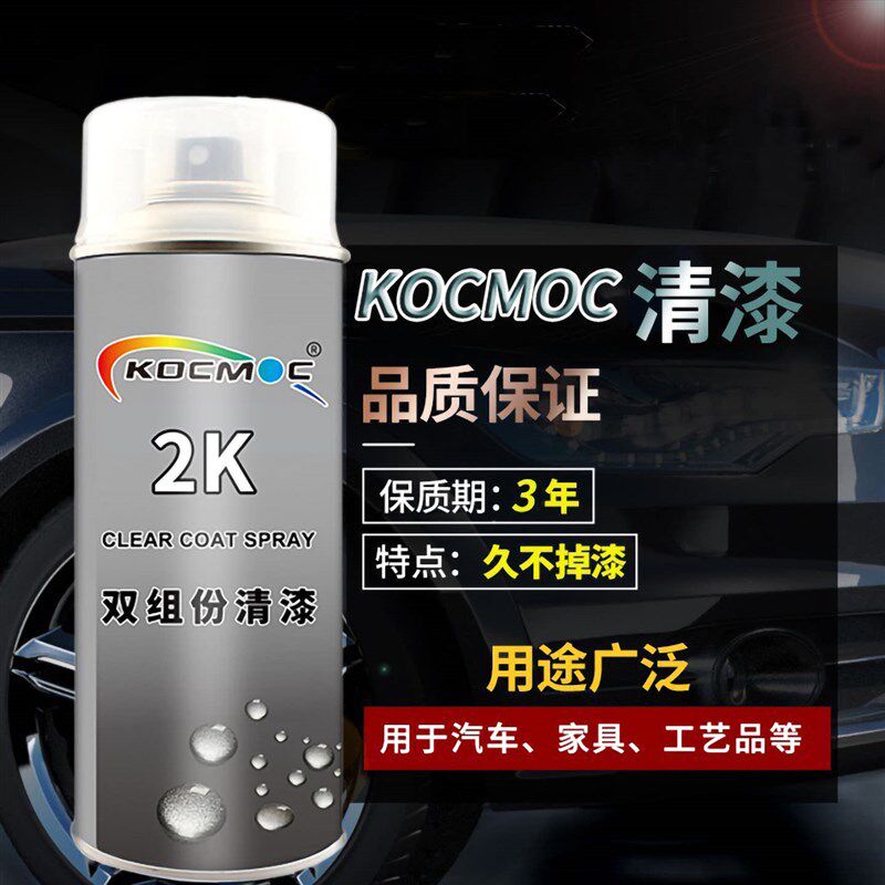 2K双组份汽车光油亮光金油卡钳轮毂自喷清漆透明补漆高硬度家具漆