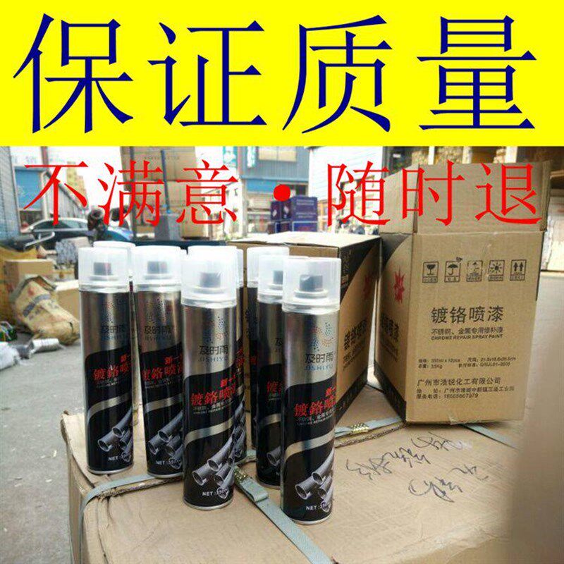 镀铬自喷漆汽车轮毂修复漆不锈钢玩具金属电镀漆防锈镜面银色油漆