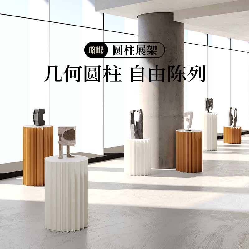十八纸中岛展示台圆柱展示架商场橱窗圆形柱创意包包服装陈列道具