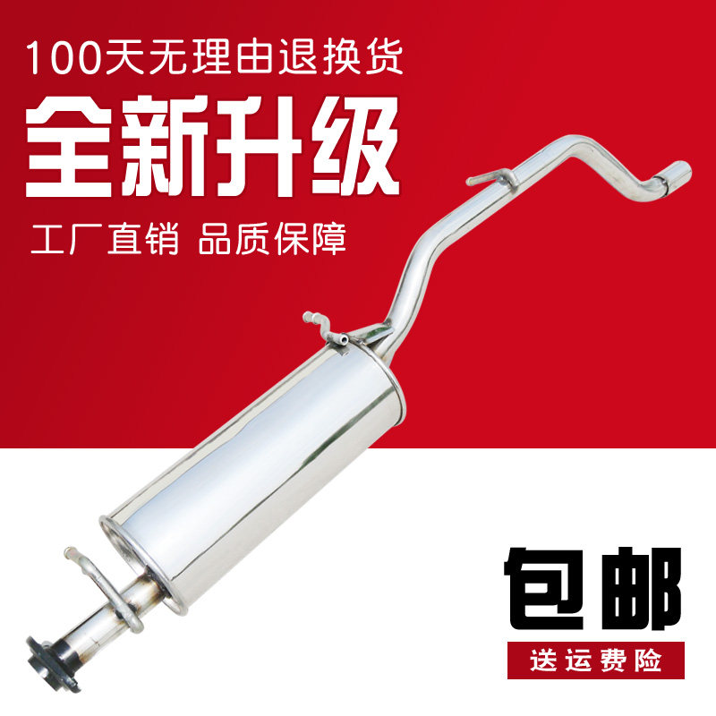 东风小康K17K06 C31 32 3537汽车排气管筒三元加厚消声音器送配件
