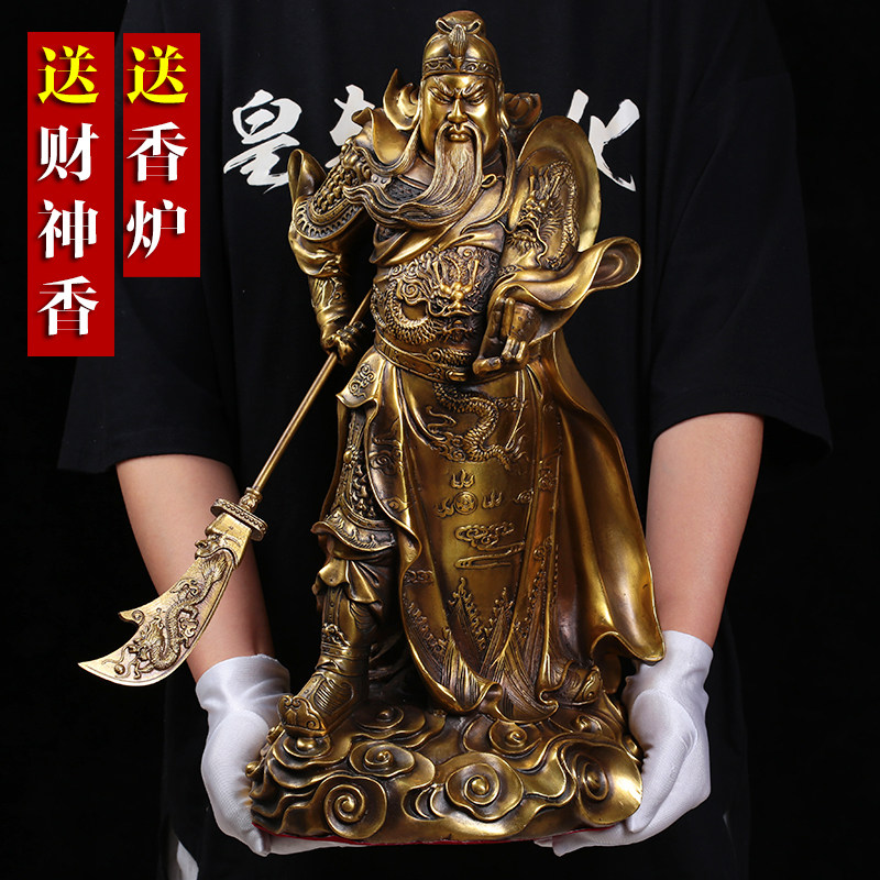皇轩 纯铜关公铜像招財摆件家居供奉神像开业武财神关羽铜财神像