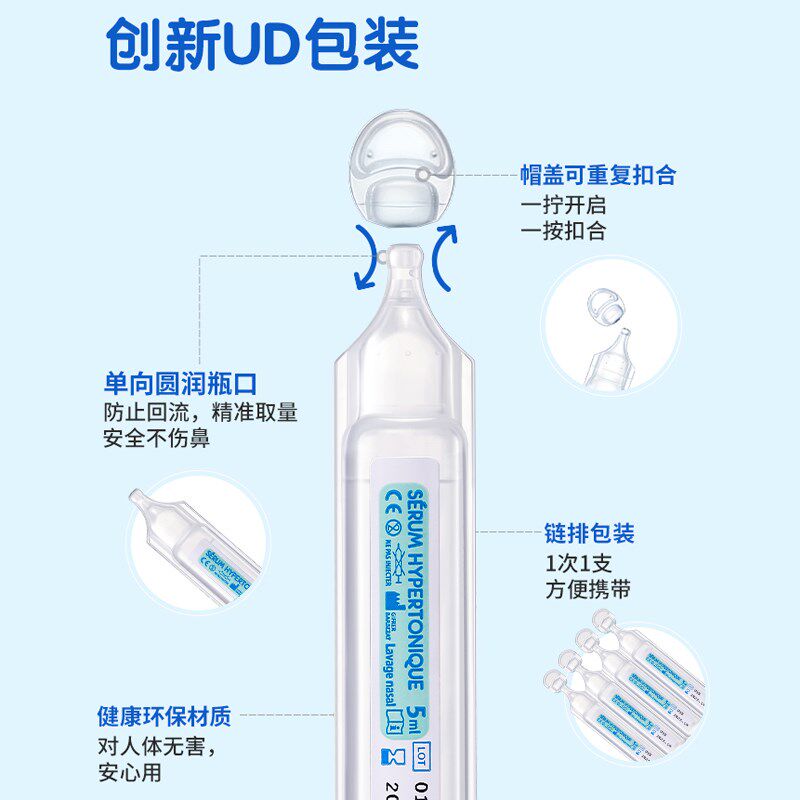 gifrer肌肤蕾高渗透生理海盐水滴鼻液婴儿童鼻塞通鼻宝宝洗鼻盐水