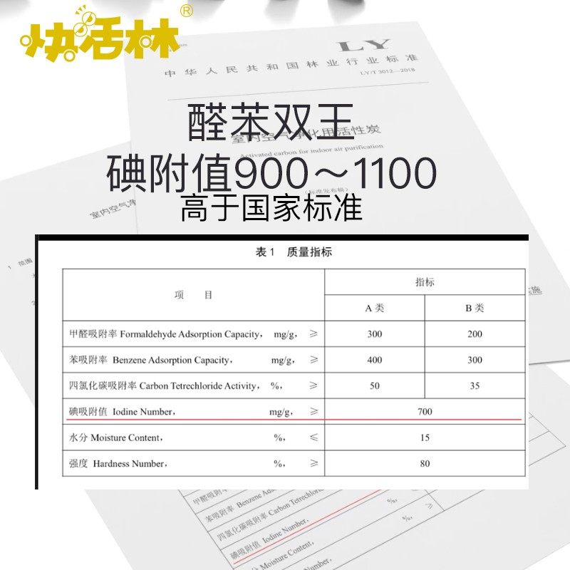 快活林活性炭包新房去除甲醛家用装修汽车用森林炭去味碳包清除剂