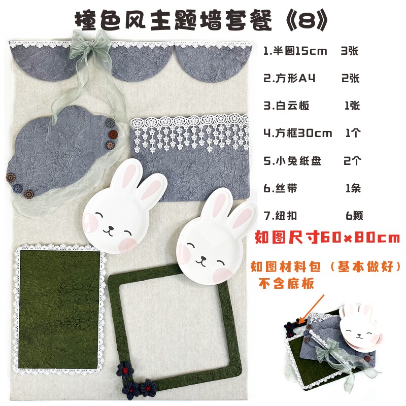 幼儿园区域区角撞色风主题墙创意入园展示板黑板报环创装饰材料