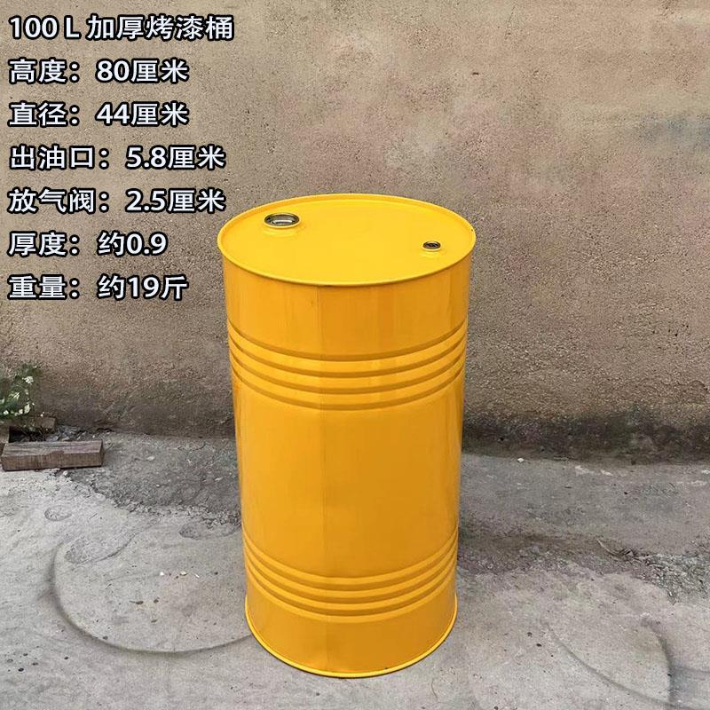 厂价100升汽油桶柴油桶 铁皮油桶备用油箱幼儿园创意装饰橱窗