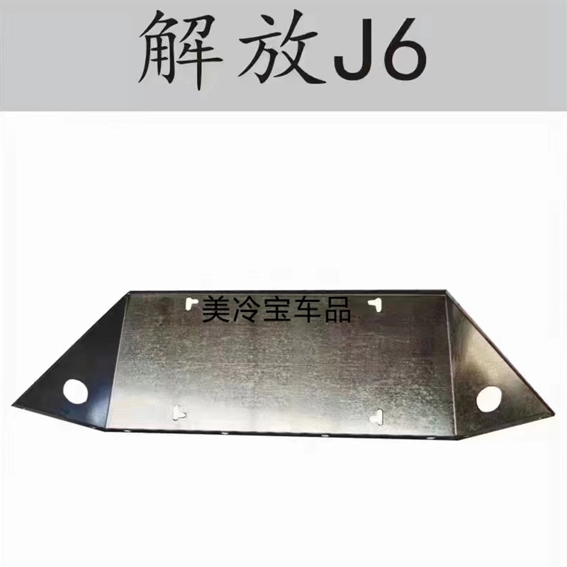 解放J6驻车空调安装支架大货车改装电动空调专用加厚支架通用汽车