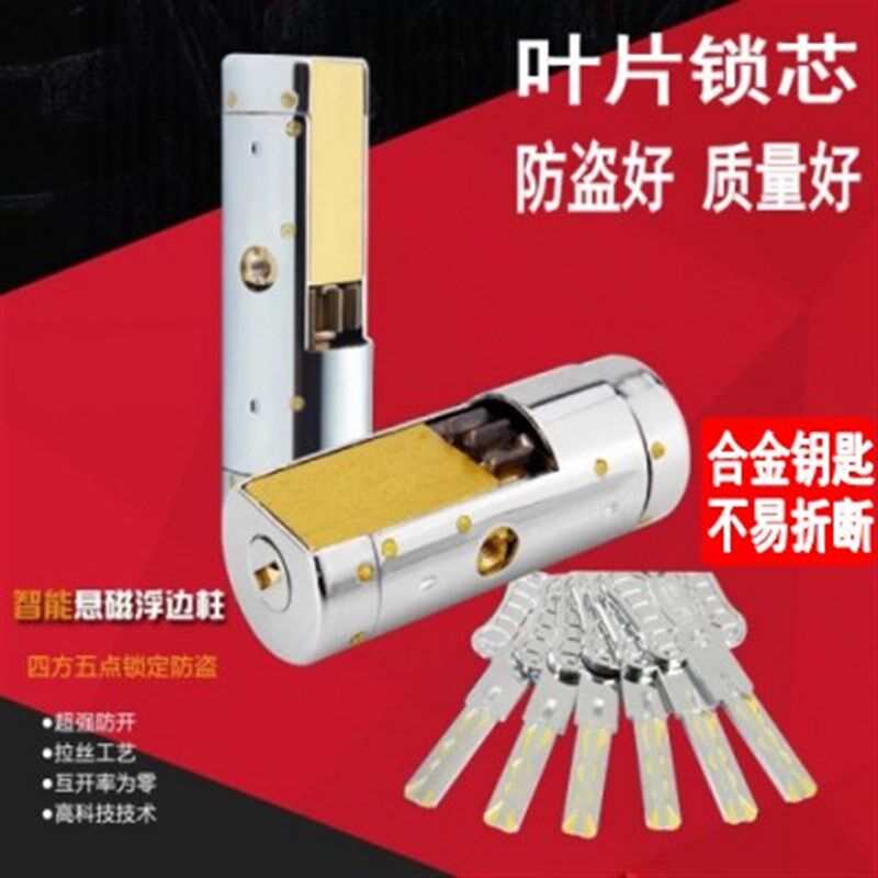王力锁芯王力防盗门锁芯 大门叶片锁芯C级自动专用通用锁芯