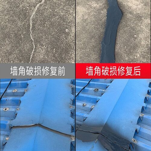雷牌屋顶防水补漏喷剂外墙自喷式涂料胶屋面楼面裂缝漏水堵漏材料