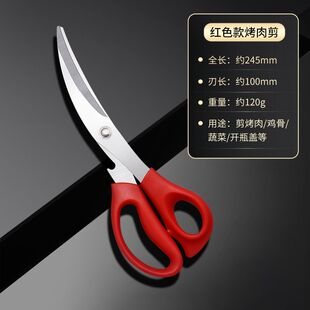 剪刀厨房烤肉剪子韩式烤肉店专用多功能户外野炊露营烧烤工具大全