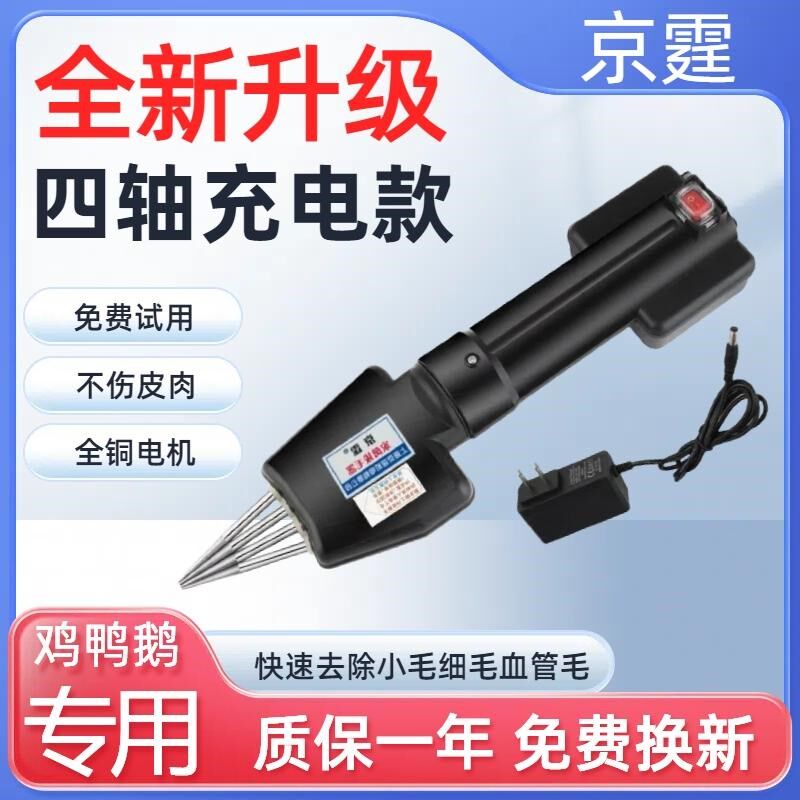 商用电动拔鸭毛神器鸡毛鸭毛杀鸡鸭鹅家禽除毛机家用拔鸭毛全自动
