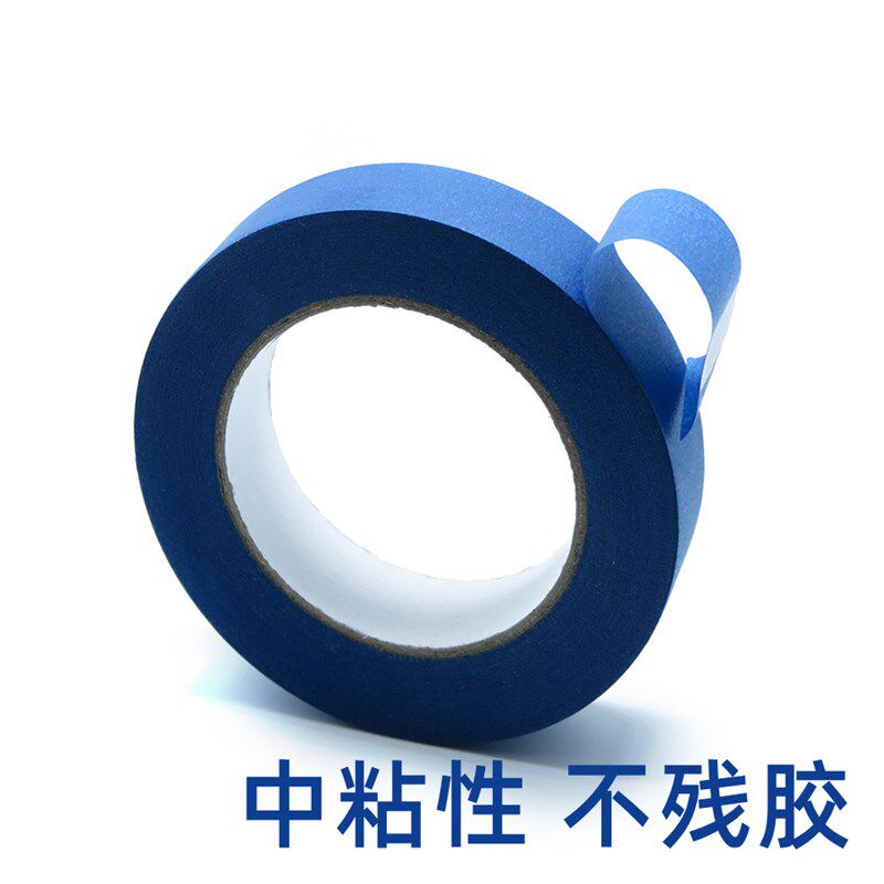 整箱蓝色美纹纸胶带装修喷漆遮蔽50米长纸胶带美术生专用不留胶痕