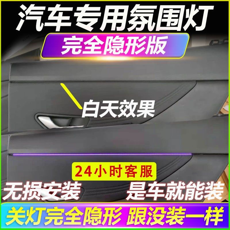 长安CS75PLUS氛围灯CS55 85 95逸动UNIT锐程CC欧尚X5X7车内饰改装