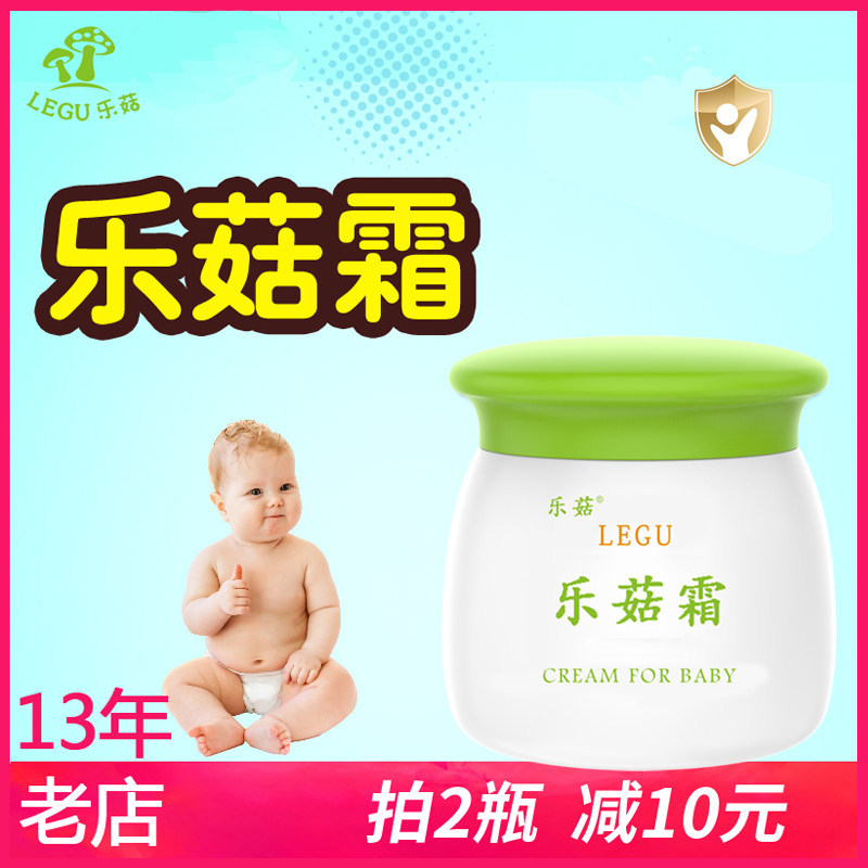 乐菇霜婴儿面霜宝宝保湿护肤膏婴幼儿婴宝乐姑乐茹霜呵护新生儿膏