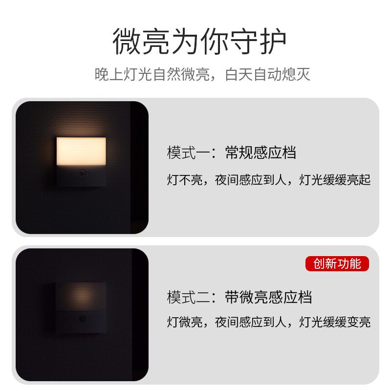 智物 充电壁灯卧室床头灯客厅人体感应灯LED灯免线极简智能家居