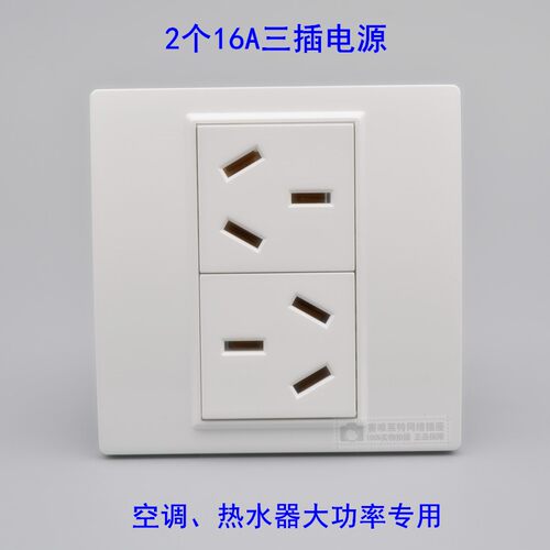 86型开关插座 大功率六孔16A双三三插家用墙壁电源接线组装面板