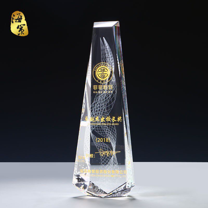 水晶奖杯定制创意奖杯奖牌定做3D内雕冰山公司员工年会颁奖刻字