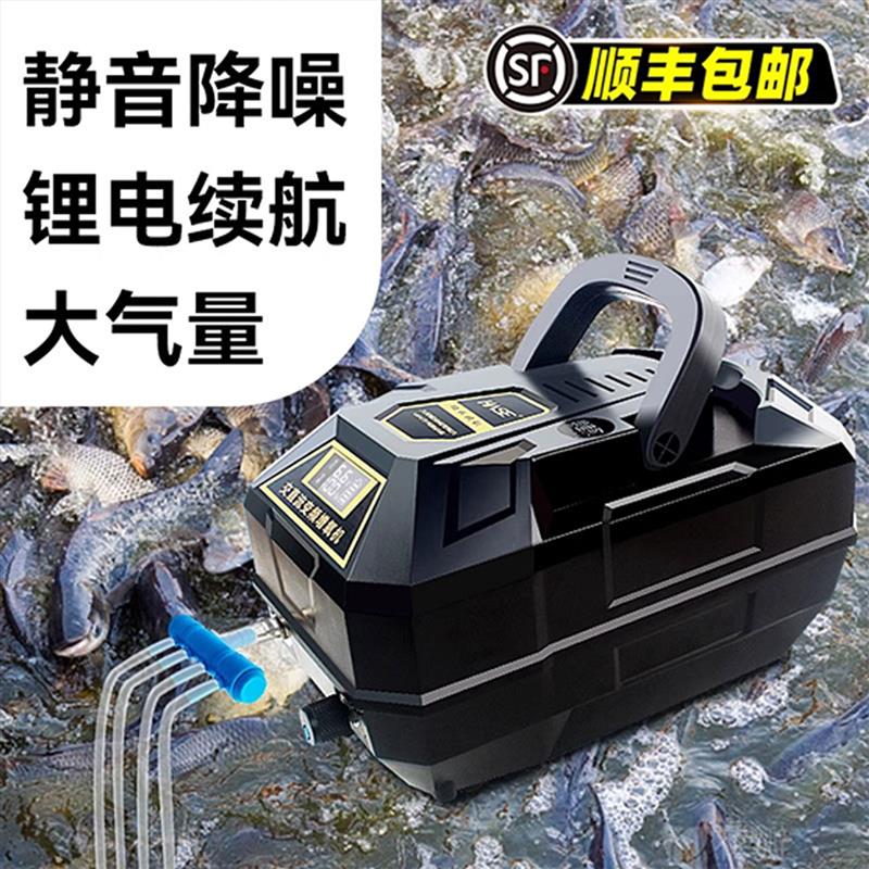 交直流两用增氧机家用锂电充电氧气泵户外钓鱼增氧机卖鱼用增氧泵