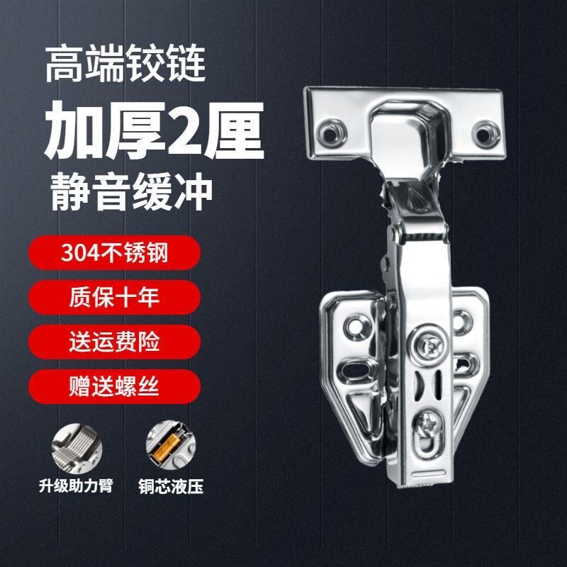 。合页铰链纯正304柜门橱柜门木门折叠折页缓冲液阻尼弹簧中弯加