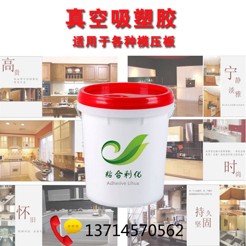 粘合力PVC膜真空吸塑橱柜模压门软硬包皮革胶耐高温零颗粒不开边