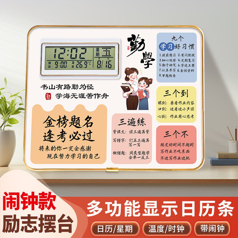 学生闹钟励志摆台生日礼物桌面鼓励摆件照片板学习惯很苦坚持很酷图片