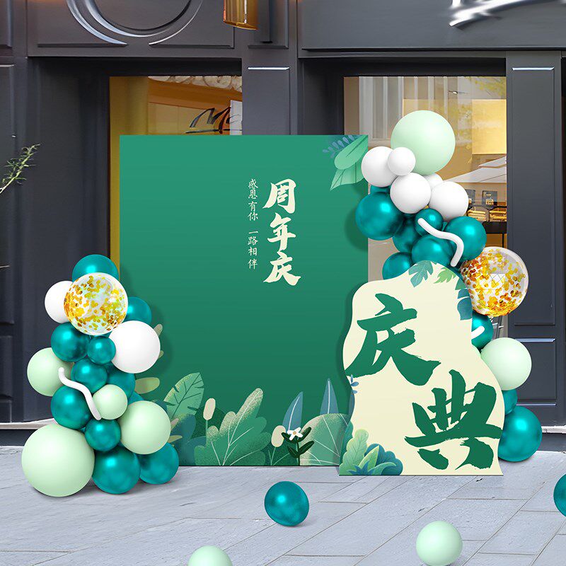 新店开业气氛布置kt板定制场景装饰公司周年庆典美容院红包墙背景
