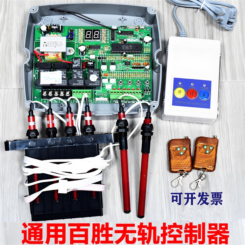 通用无轨电动伸缩门控制器主板晶源奇升捷恩西百胜平移门电机配件