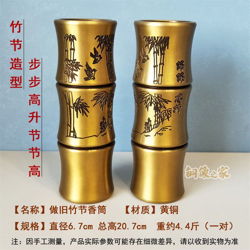 包邮 黄铜竹节造型雕刻竹子节节高升步步登高香筒桌面工艺品摆件