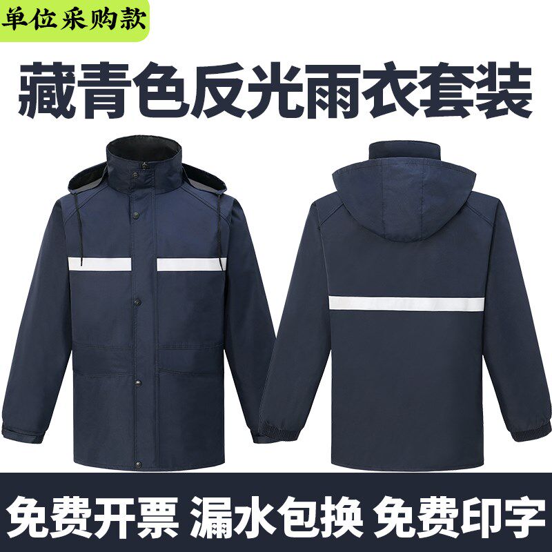藏青蓝色户外雨衣雨裤套装男款双层加厚成人摩托车骑行反光防雨服
